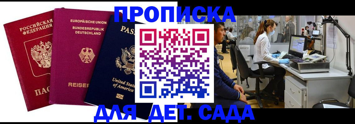 пропишу в квартире в Южно-Сахалинске