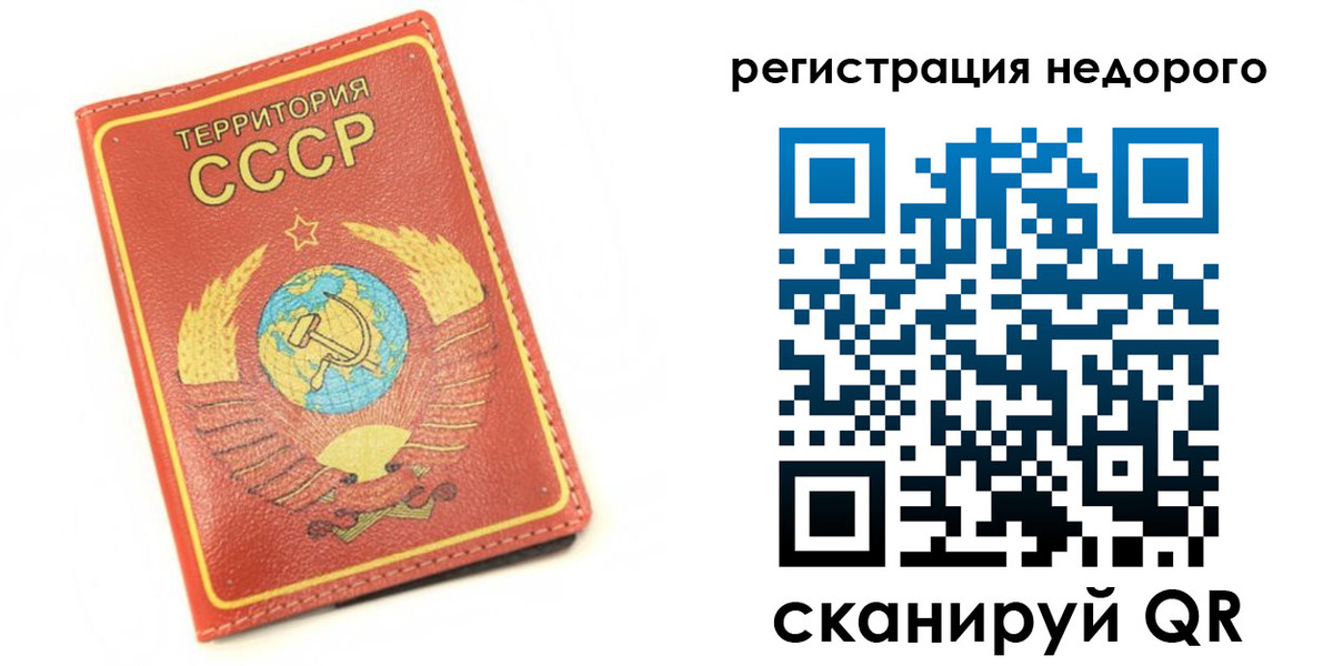 прописка для работы в Южно-Сахалинске